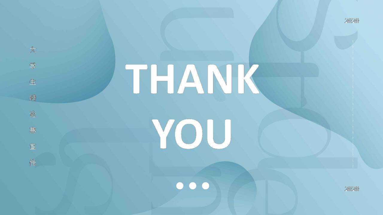 时尚简约大气ppt纯淡蓝色背景图片辩论赛大全