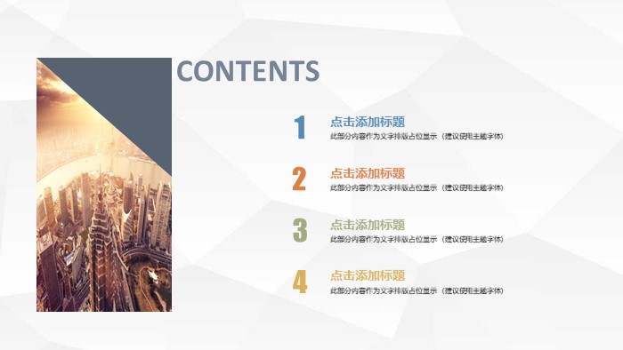 简洁清新大气食物英语教学ppt模板