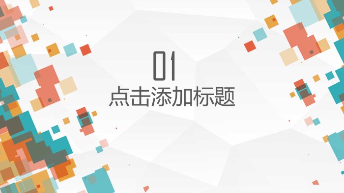 简洁清新大气食物英语教学ppt模板
