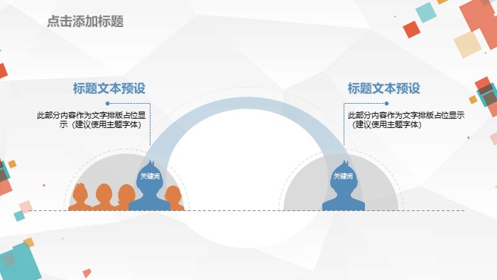 简洁清新大气食物英语教学ppt模板
