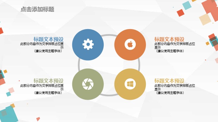 简洁清新大气食物英语教学ppt模板