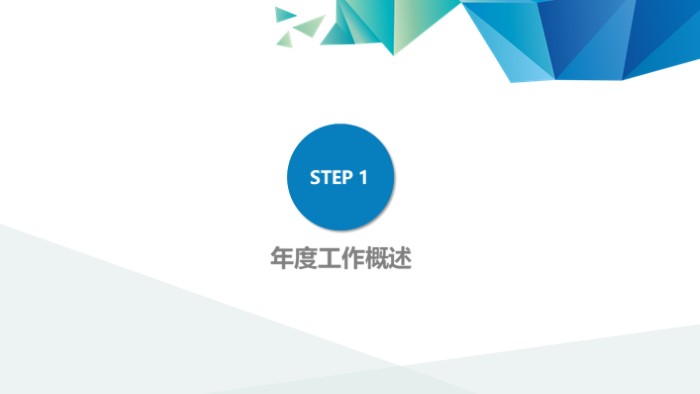 清新简洁大气产品目录手册ppt模板