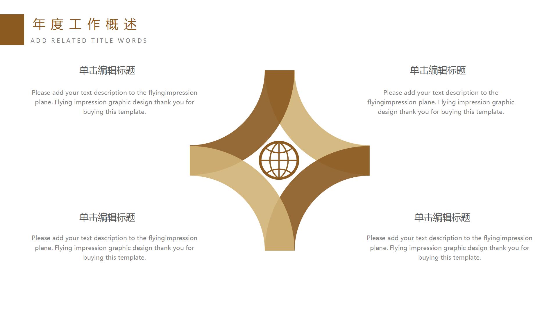 舌尖上的中国简洁中国风美食餐饮PPT模板下载