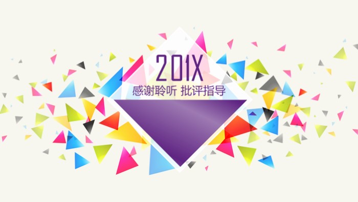 简洁大气时尚出口公司产品目录ppt模板