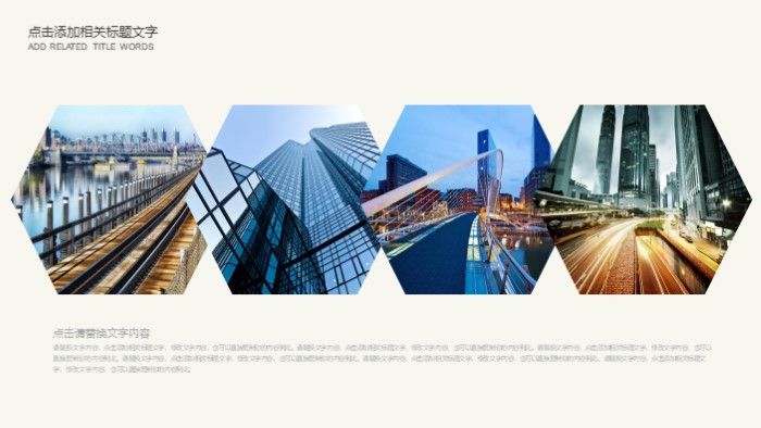 简洁大气时尚出口公司产品目录ppt模板