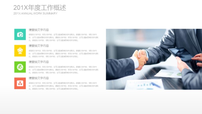 清新简洁大气月度质量工作总结ppt模板