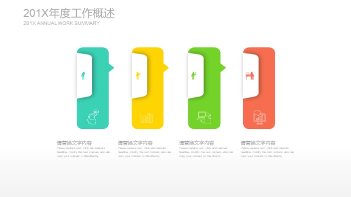 清新简洁大气月度质量工作总结ppt模板