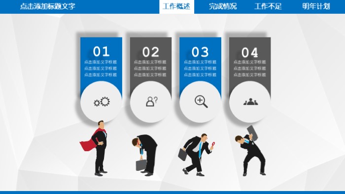 简洁清新大气购物平台计划书ppt模板