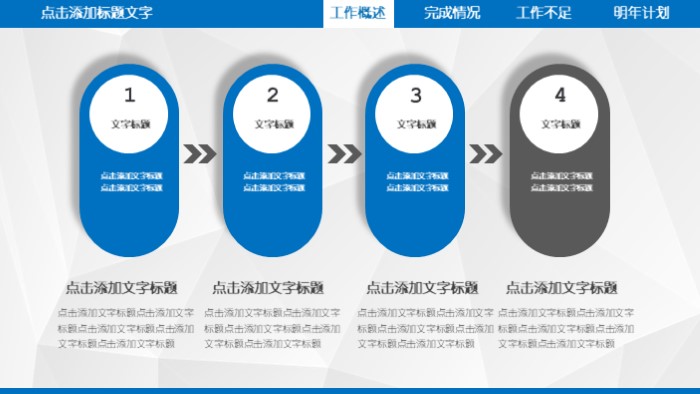 简洁清新大气购物平台计划书ppt模板