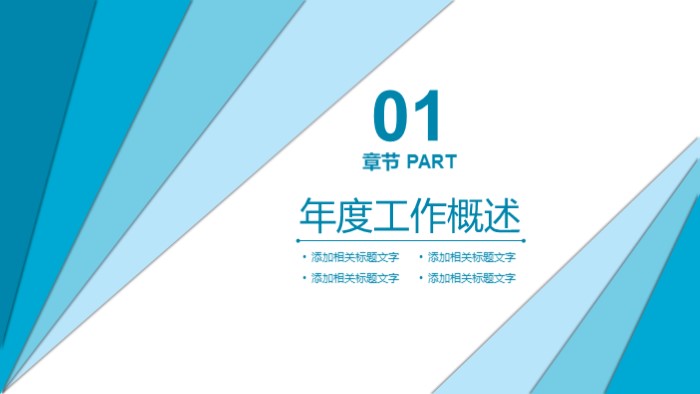 清新简洁大气网络购物调研计划ppt模板
