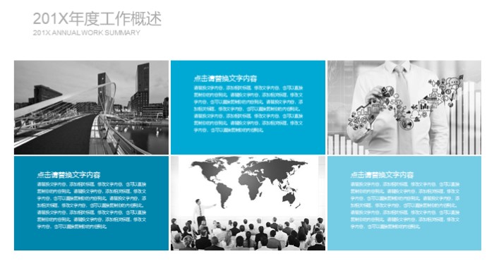 清新简洁大气网络购物调研计划ppt模板