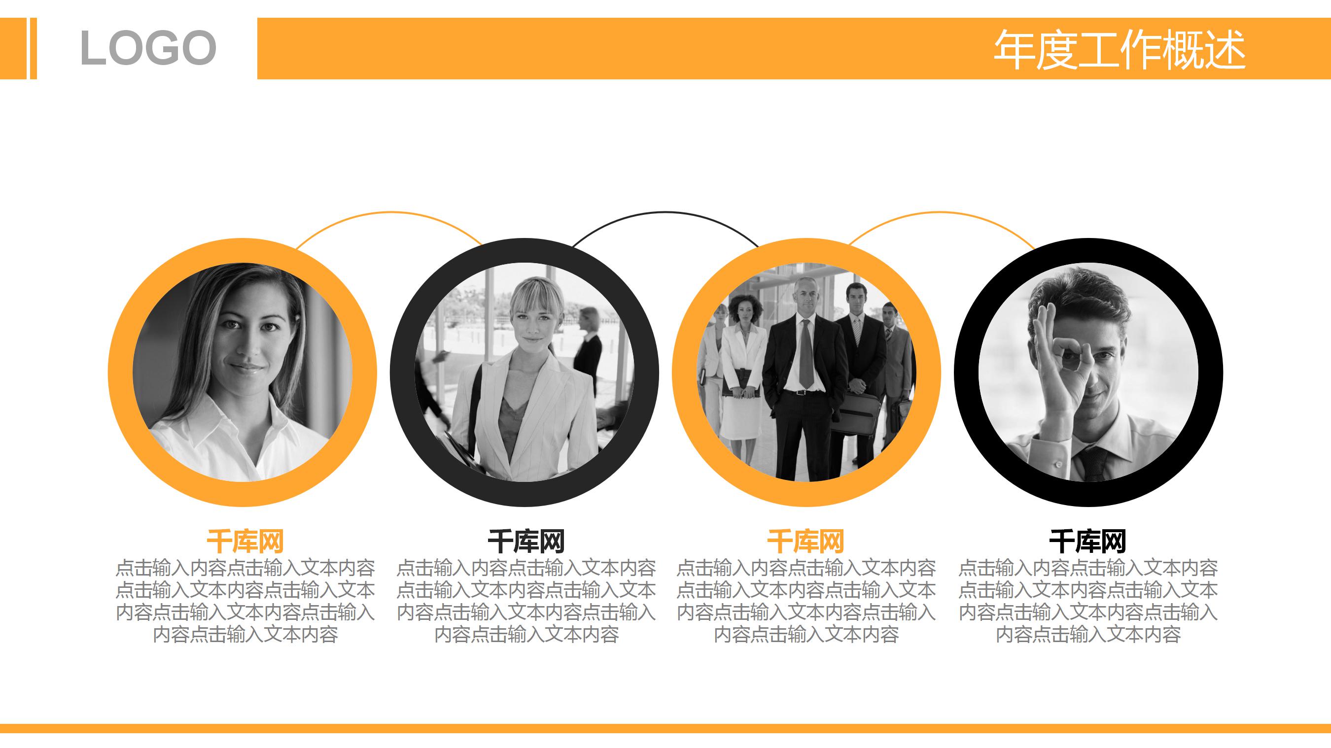 时尚大气财务分析数据报告PPT模板