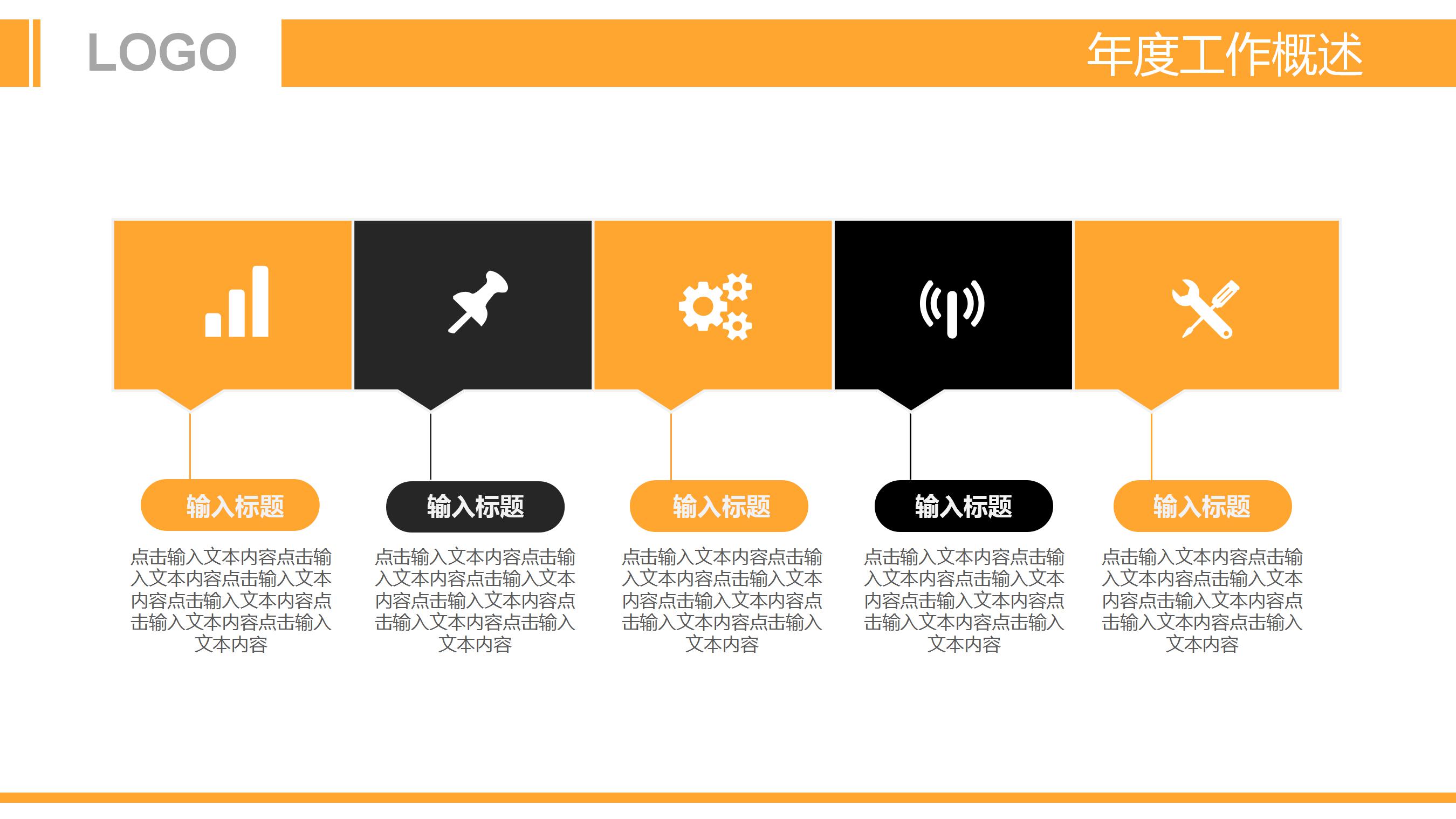 时尚大气财务分析数据报告PPT模板