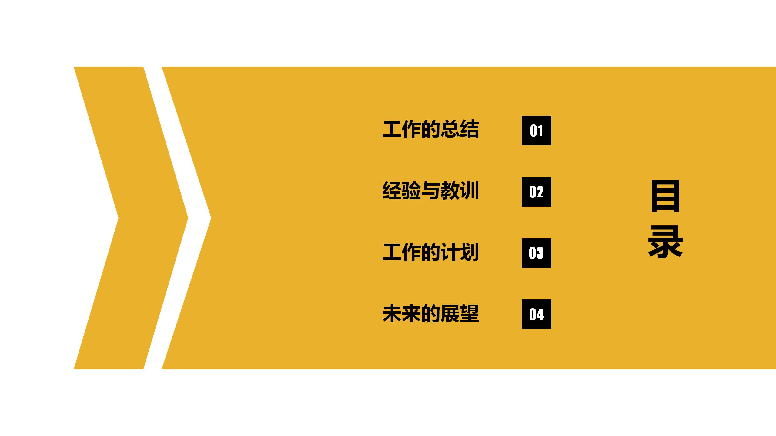 商务财务会计年终工作总结汇报PPT模板