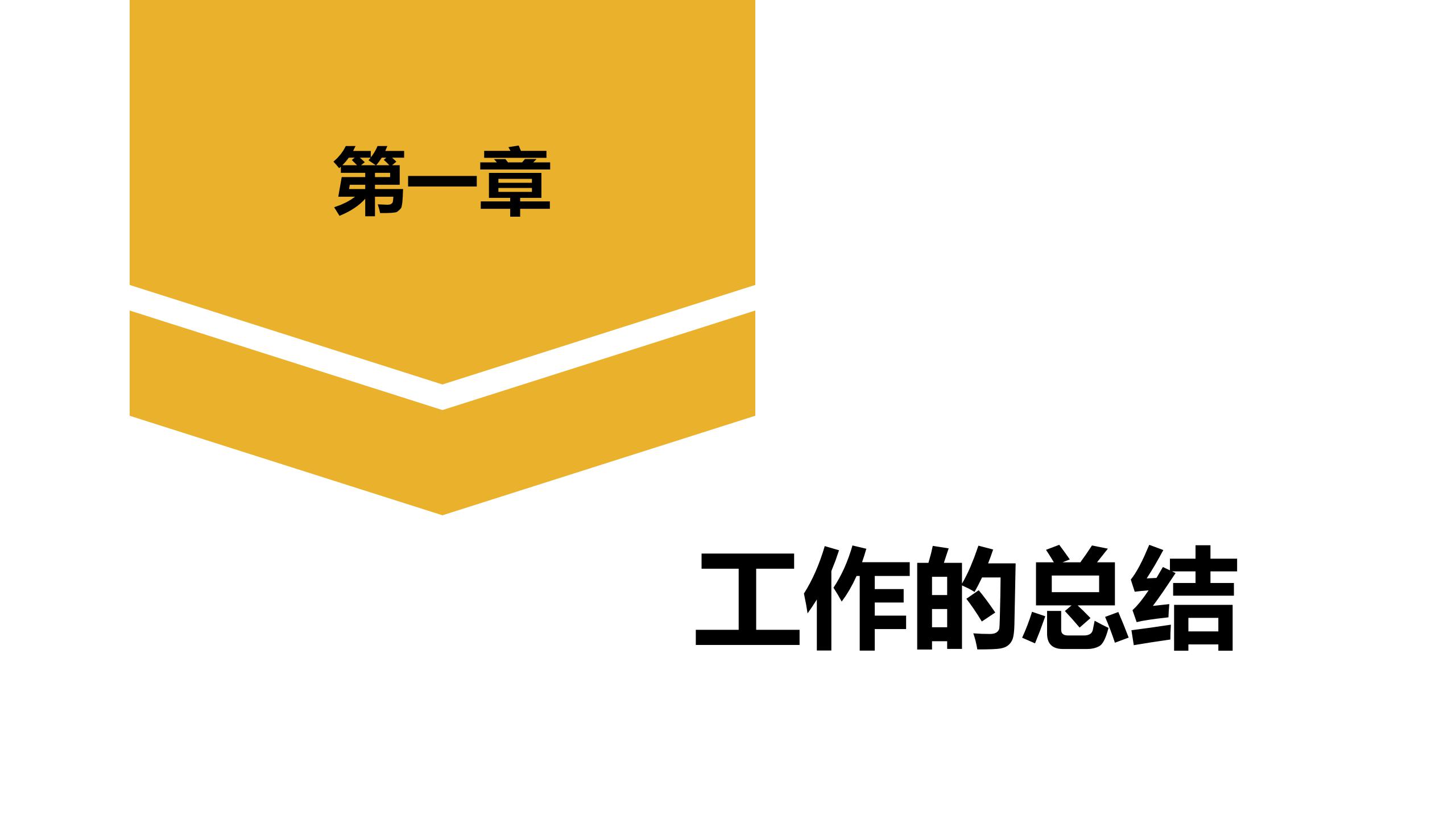 商务财务会计年终工作总结汇报PPT模板