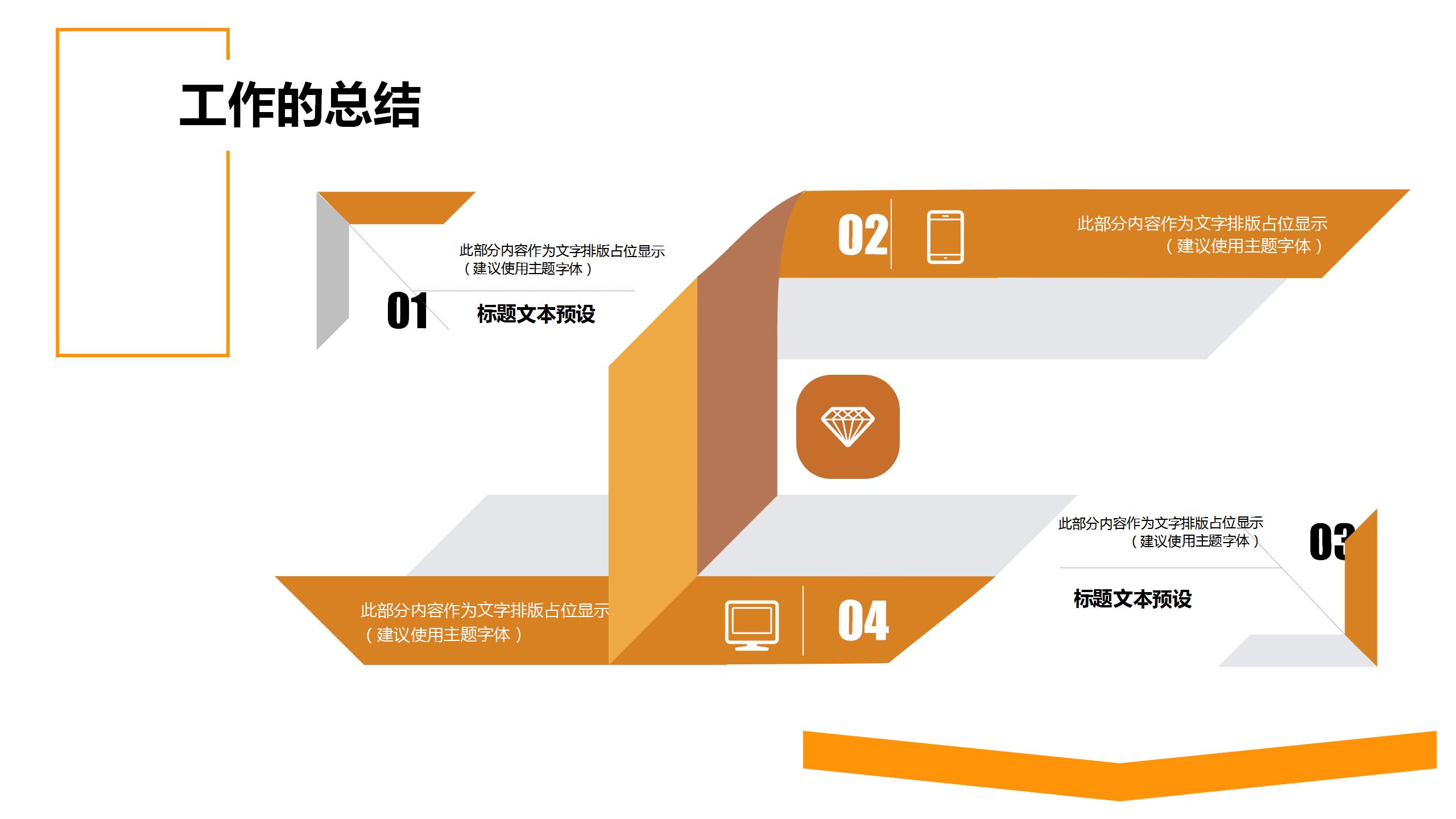 商务财务会计年终工作总结汇报PPT模板