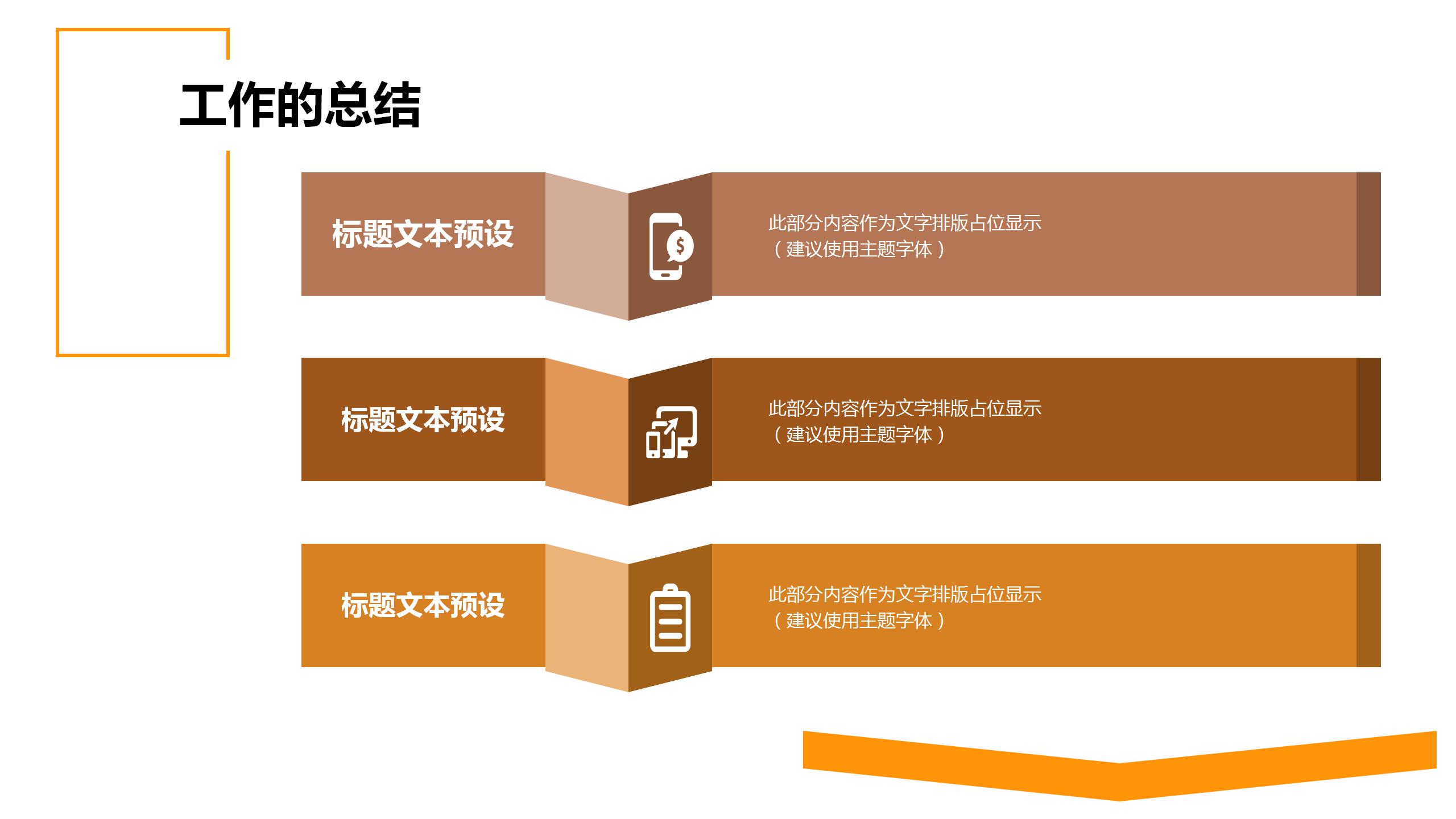 商务财务会计年终工作总结汇报PPT模板