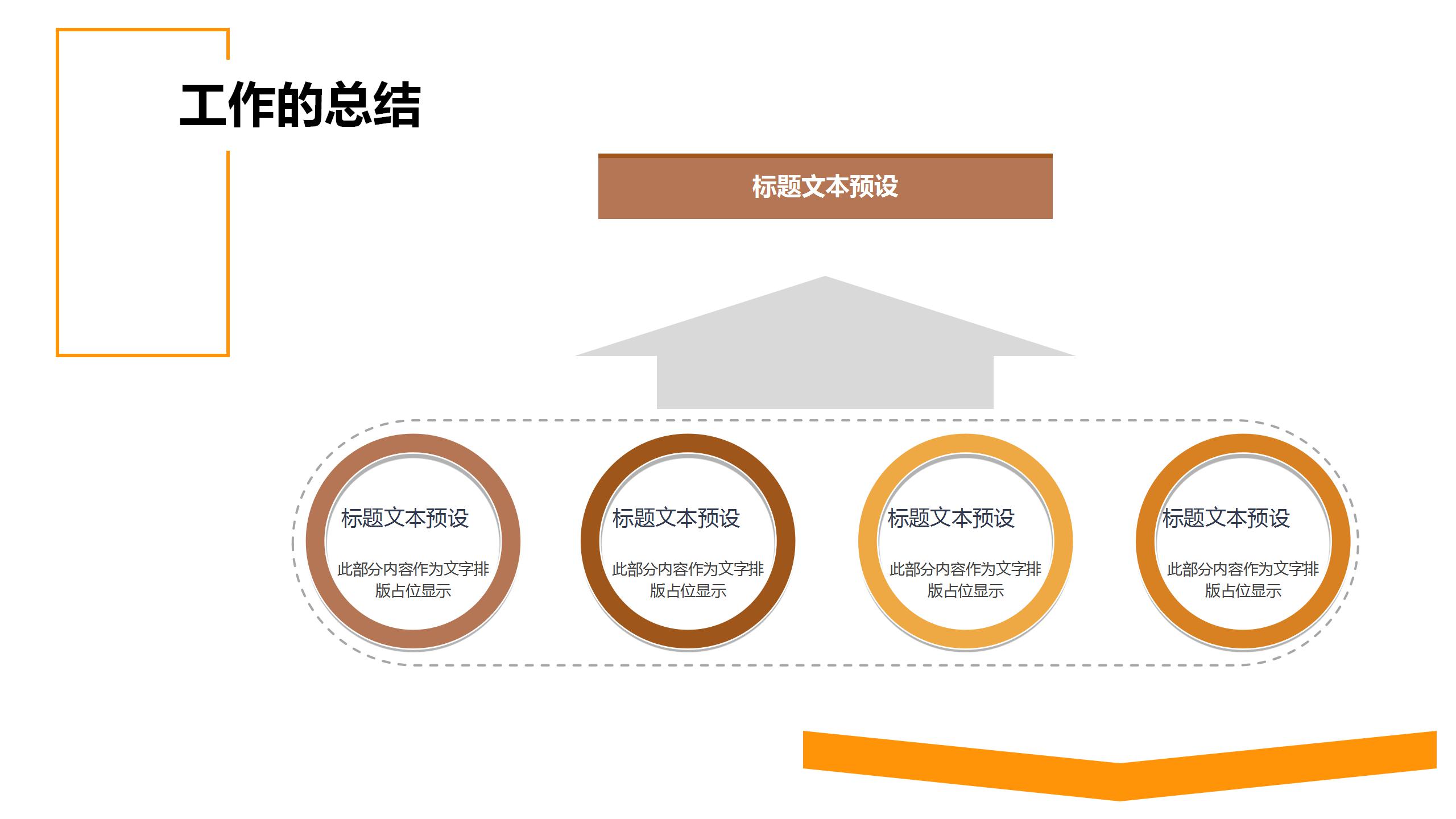 商务财务会计年终工作总结汇报PPT模板