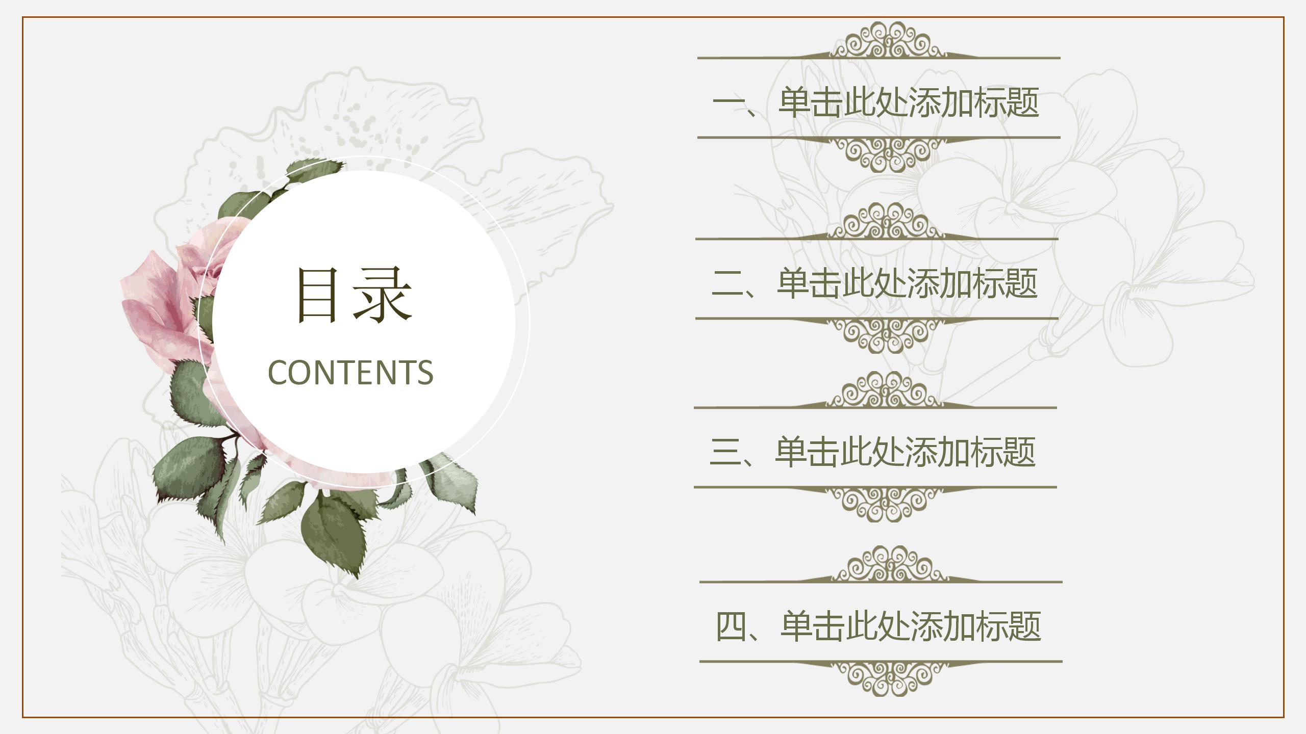 复古小清新个人简历ppt模板