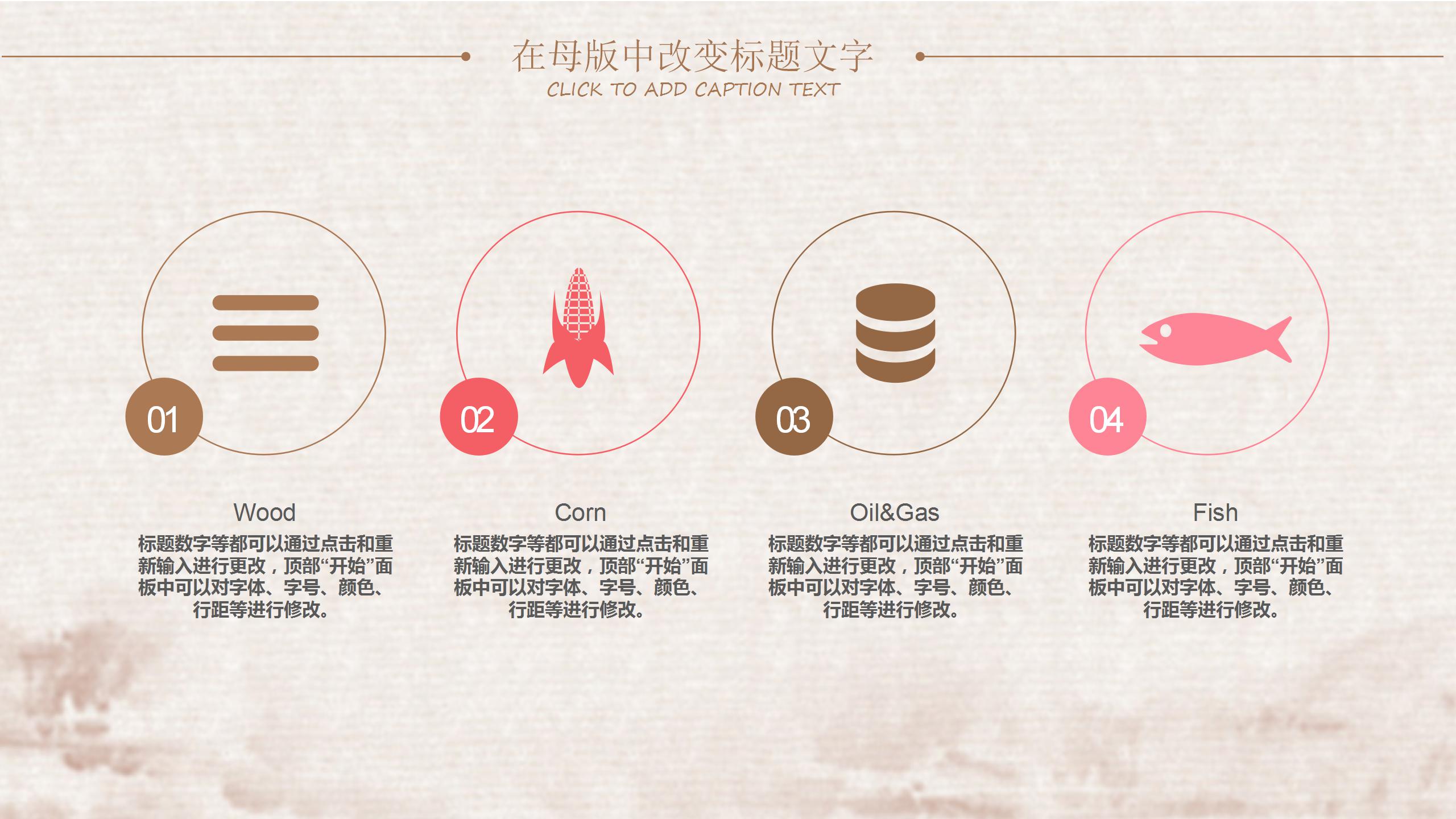 中国风荷花个人简历述职报告PPT模板