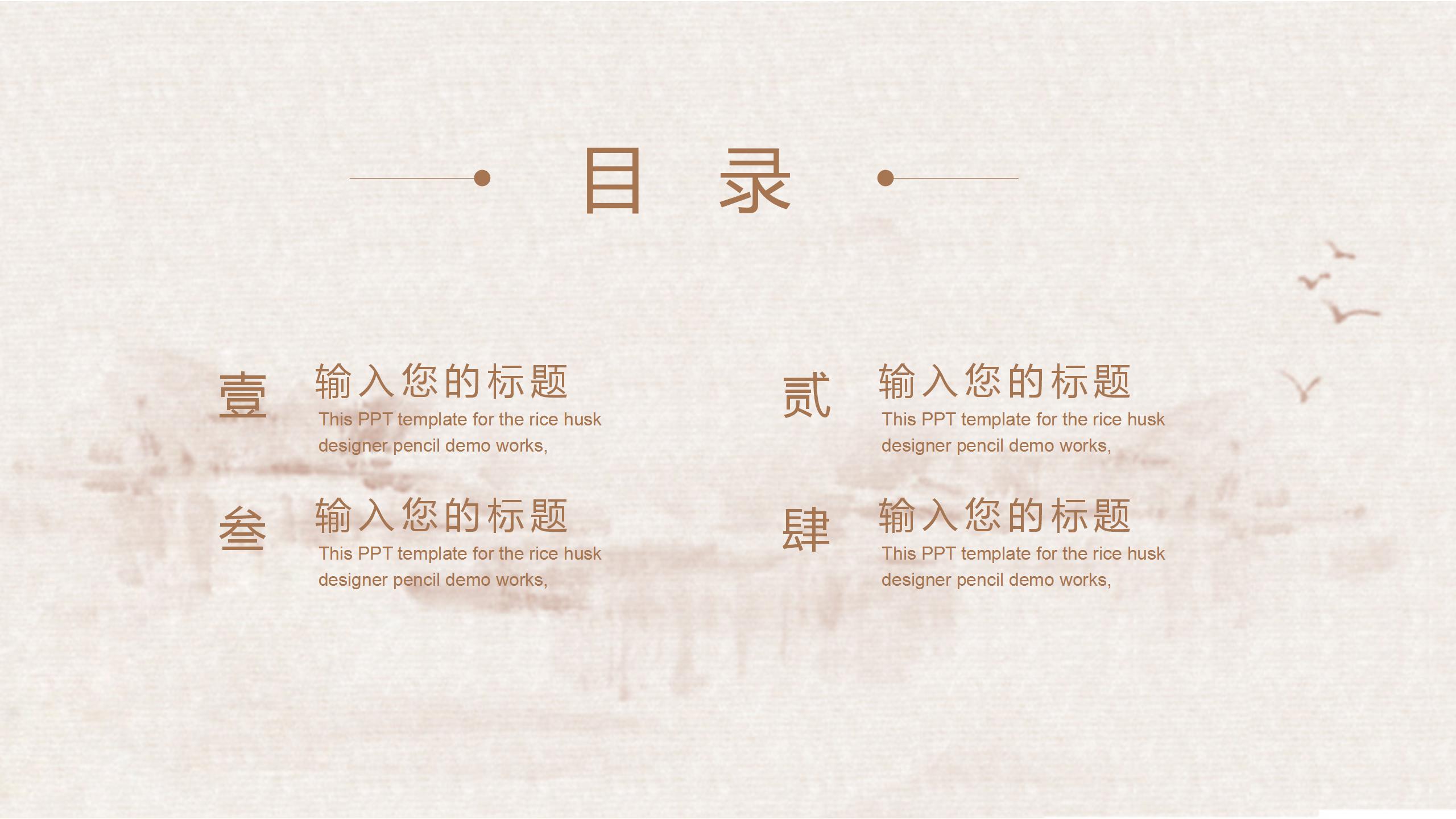 中国风荷花个人简历述职报告PPT模板