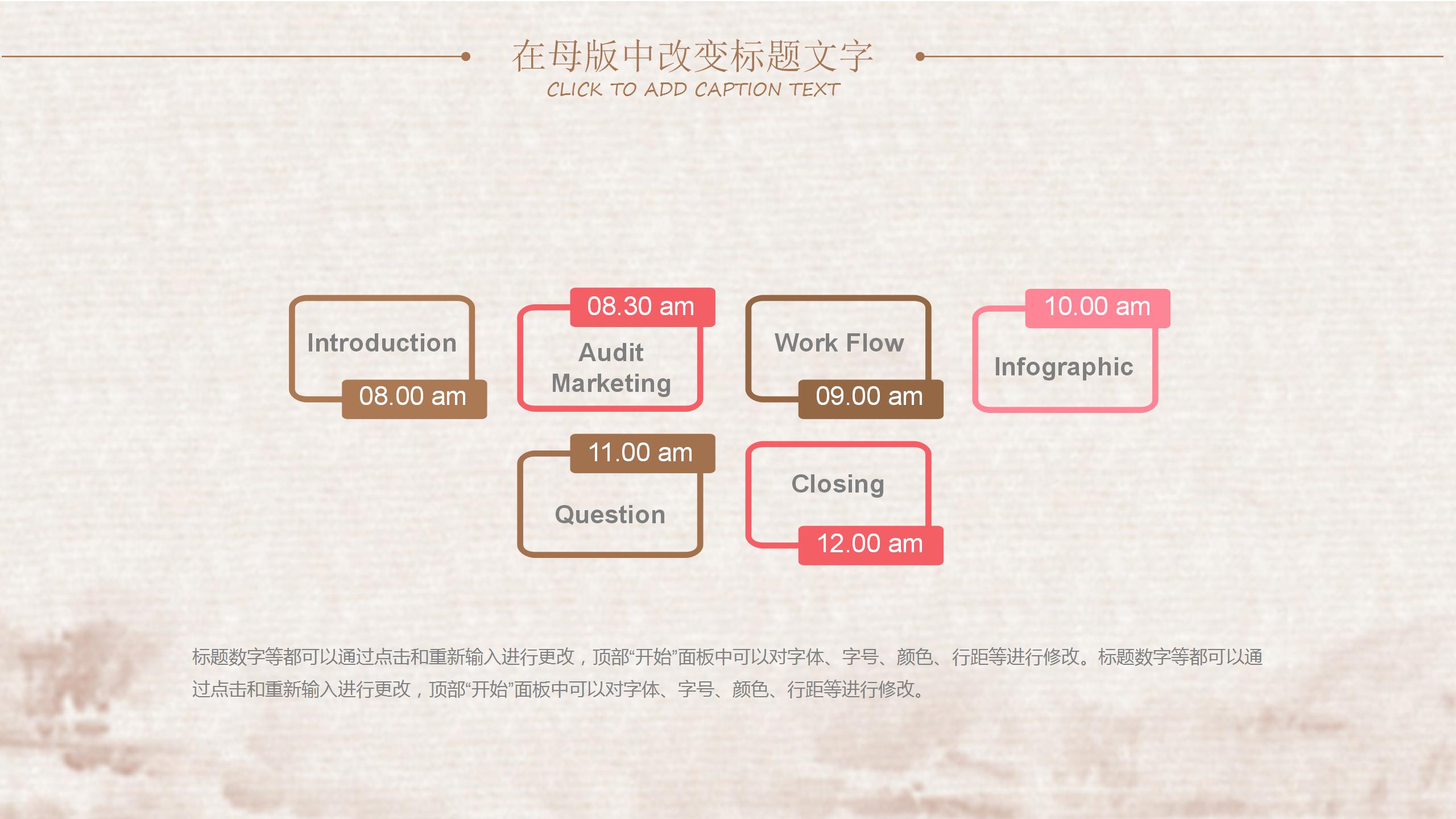 中国风荷花个人简历述职报告PPT模板