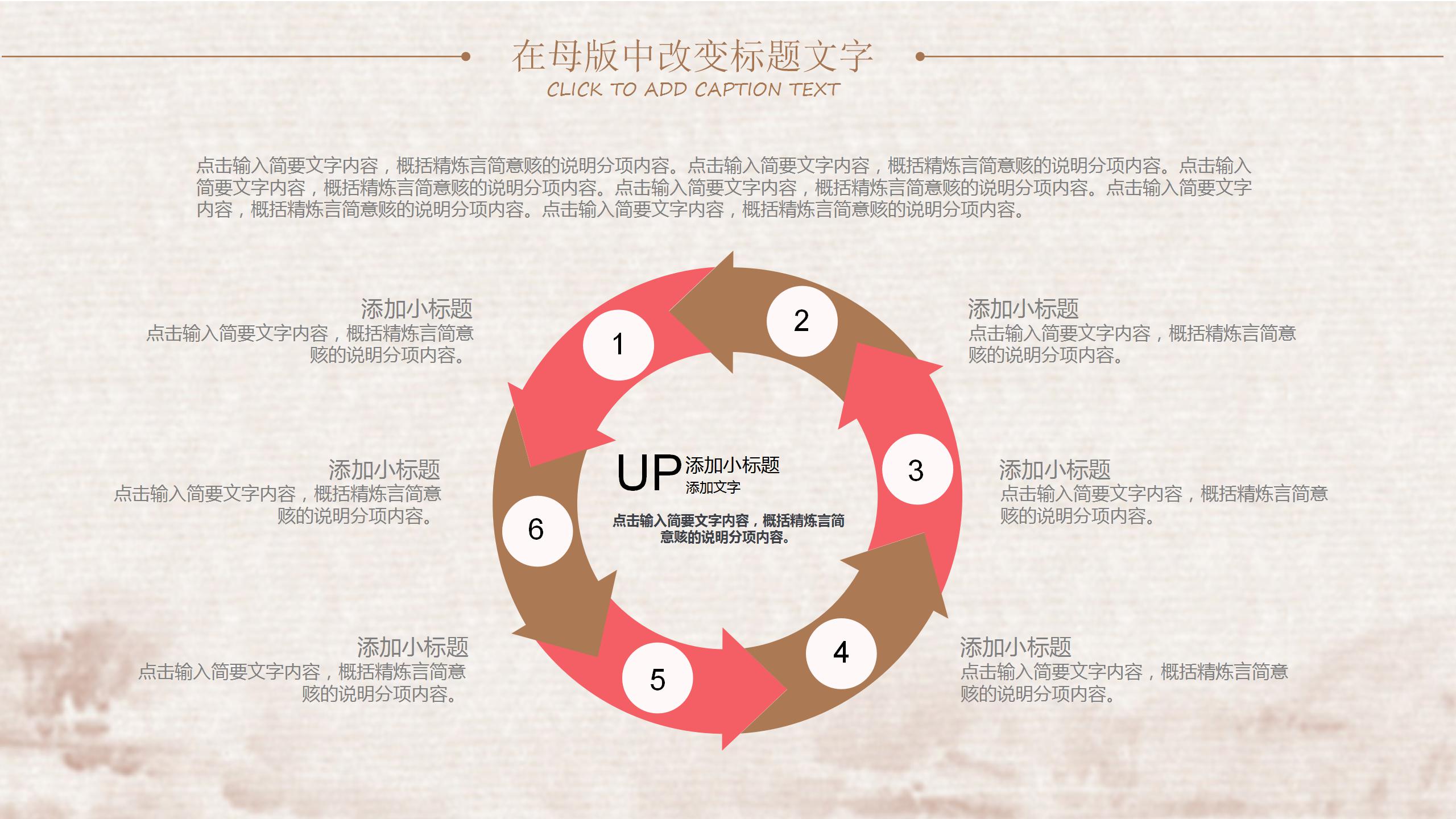 中国风荷花个人简历述职报告PPT模板