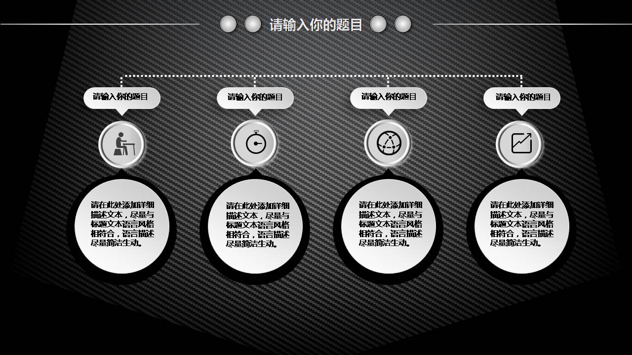 事实上简约大气黑色商务风转正答辩ppt模板
