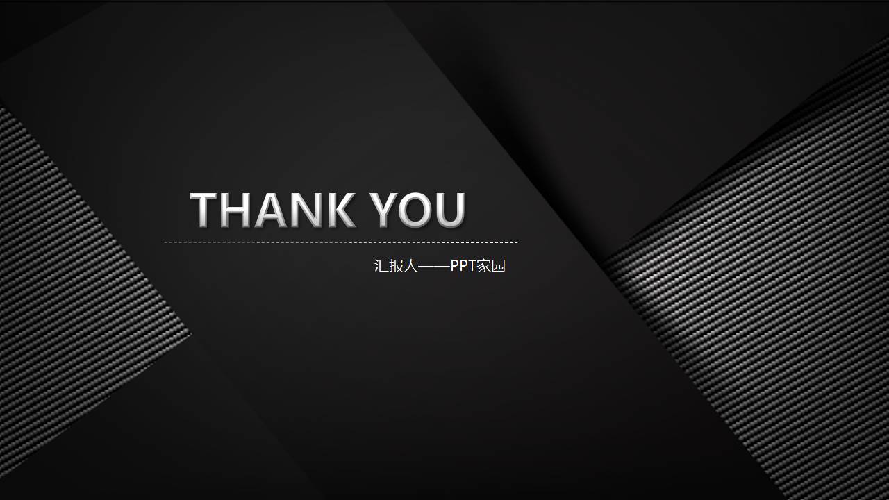 事实上简约大气黑色商务风转正答辩ppt模板