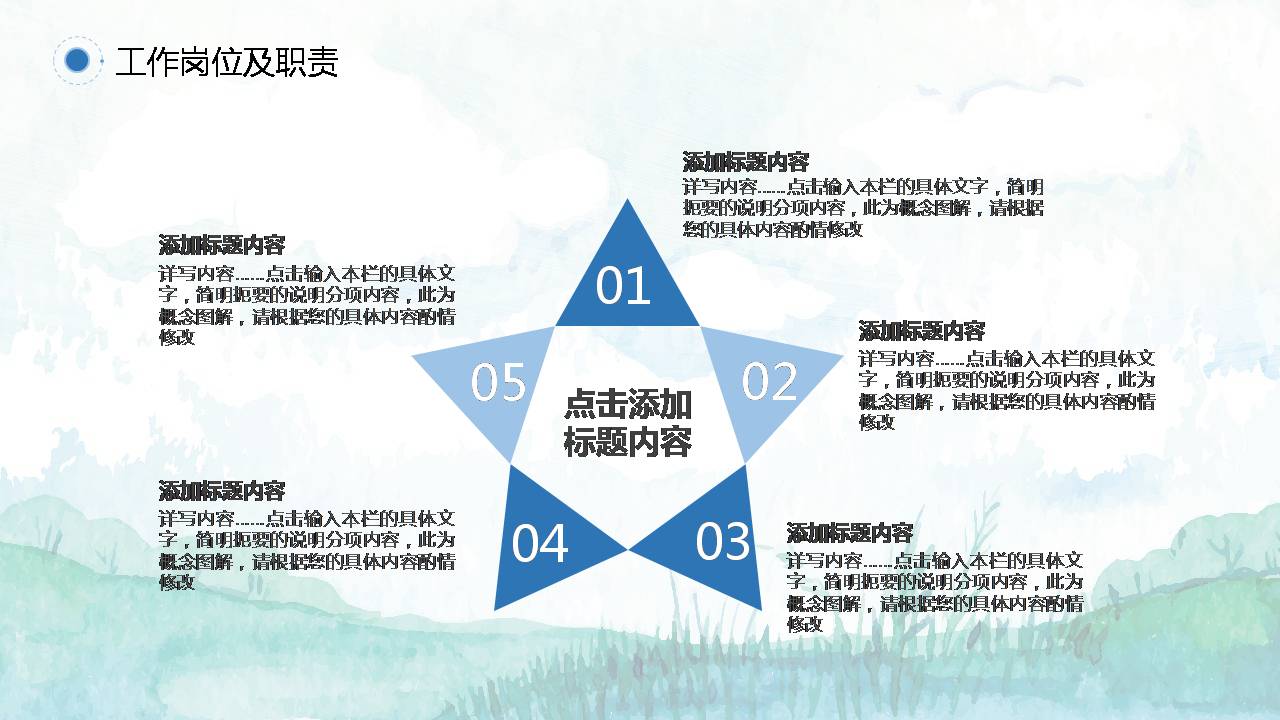 时尚简约大气活力企业白领转正PPT模板