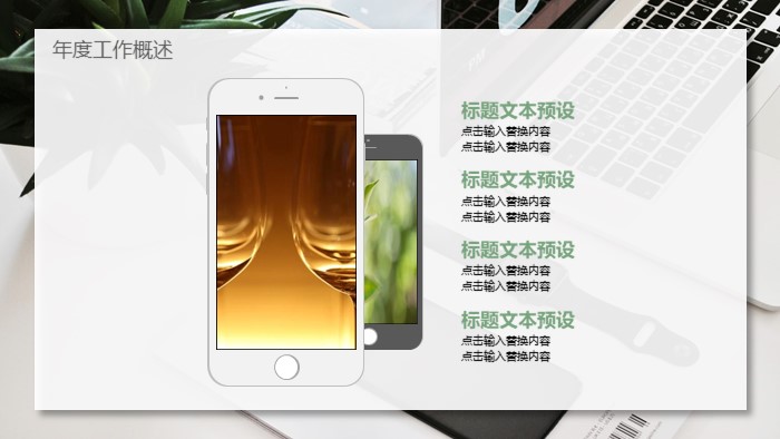 简洁大气清新品牌专业视频介绍ppt模板