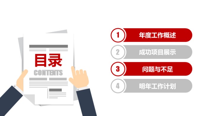 简洁时尚大气网站项目答辩ppt模板