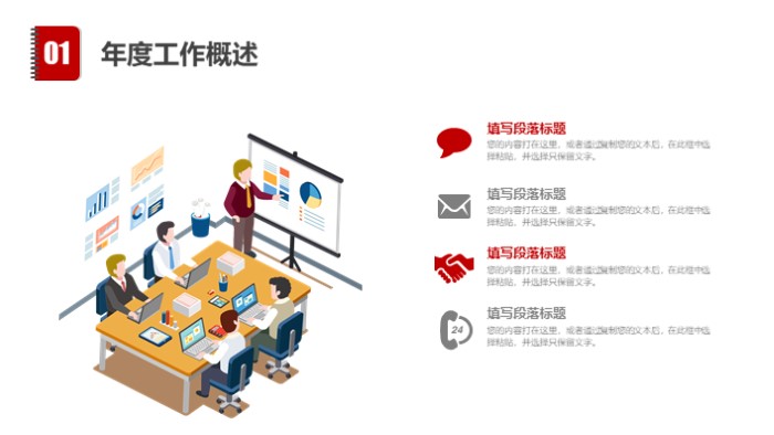 简洁时尚大气网站项目答辩ppt模板