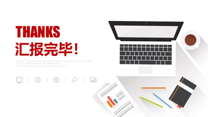 简洁时尚大气网站项目答辩ppt模板