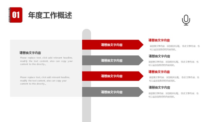简洁时尚大气网站项目答辩ppt模板