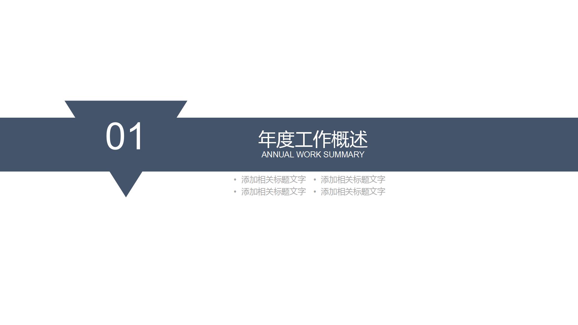 大气科幻创意财务数据总结PPT模板