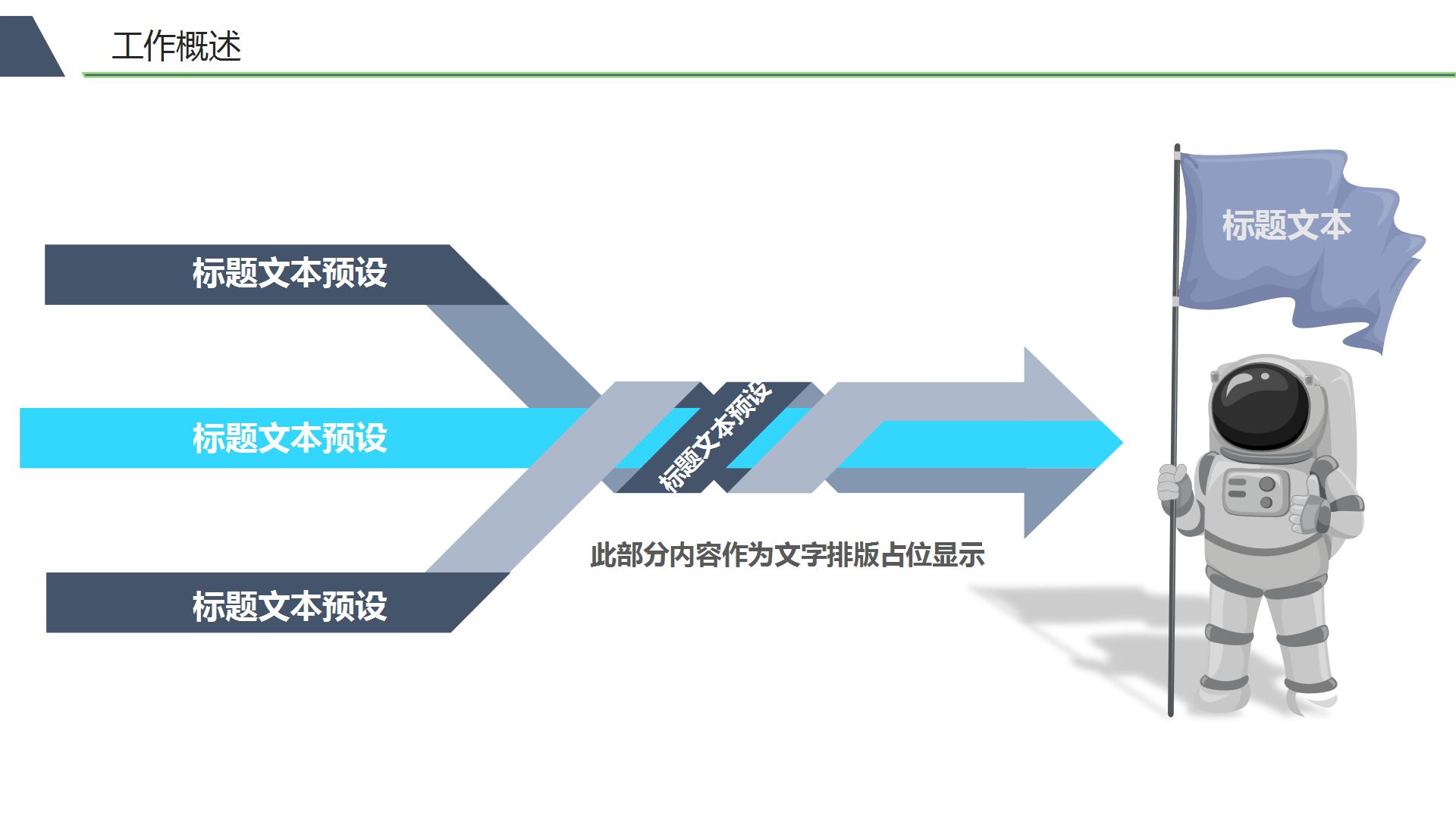 大气科幻创意财务数据总结PPT模板