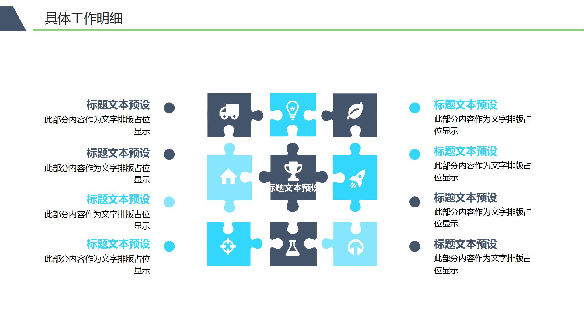 大气科幻创意财务数据总结PPT模板