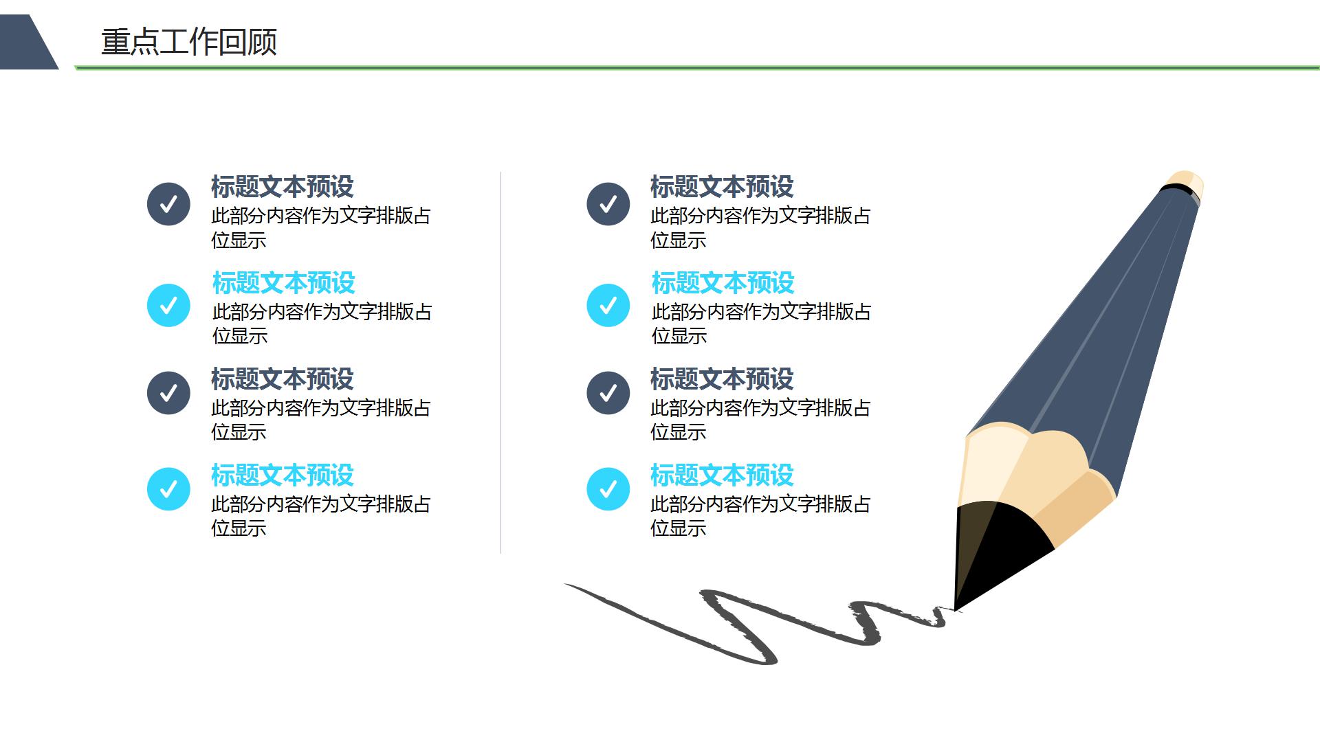 大气科幻创意财务数据总结PPT模板