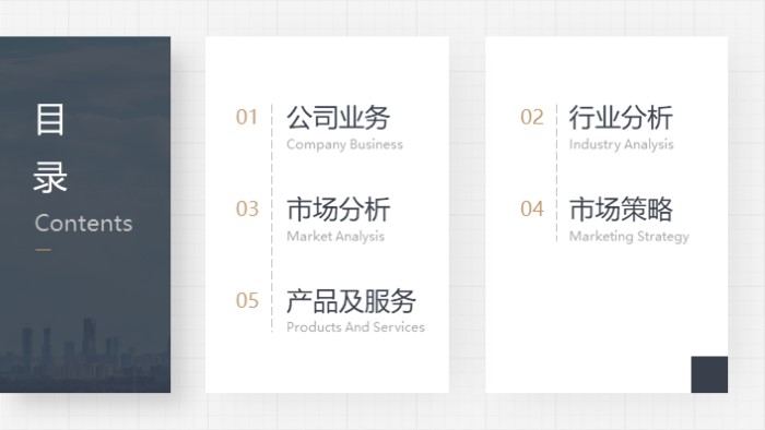 简洁时尚大气毕业主题宴会ppt模板