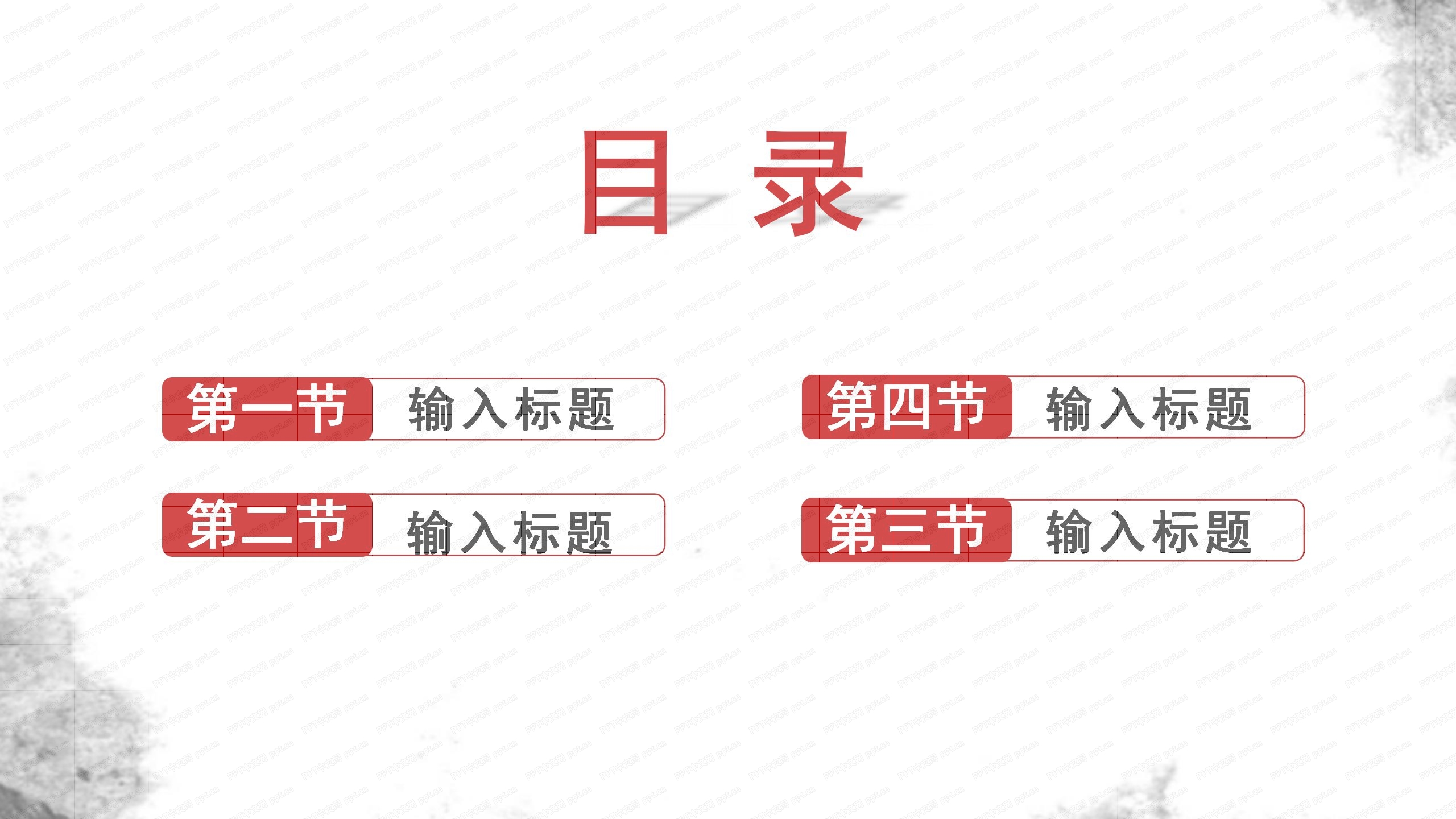 铭记历史纪念918事件ppt模板