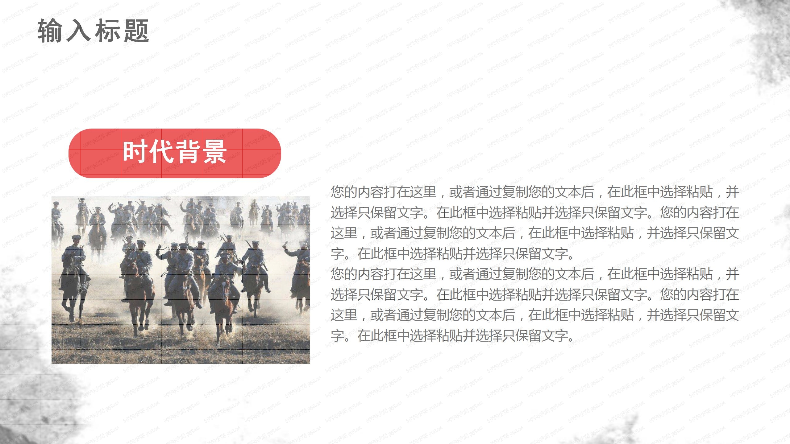 铭记历史纪念918事件ppt模板