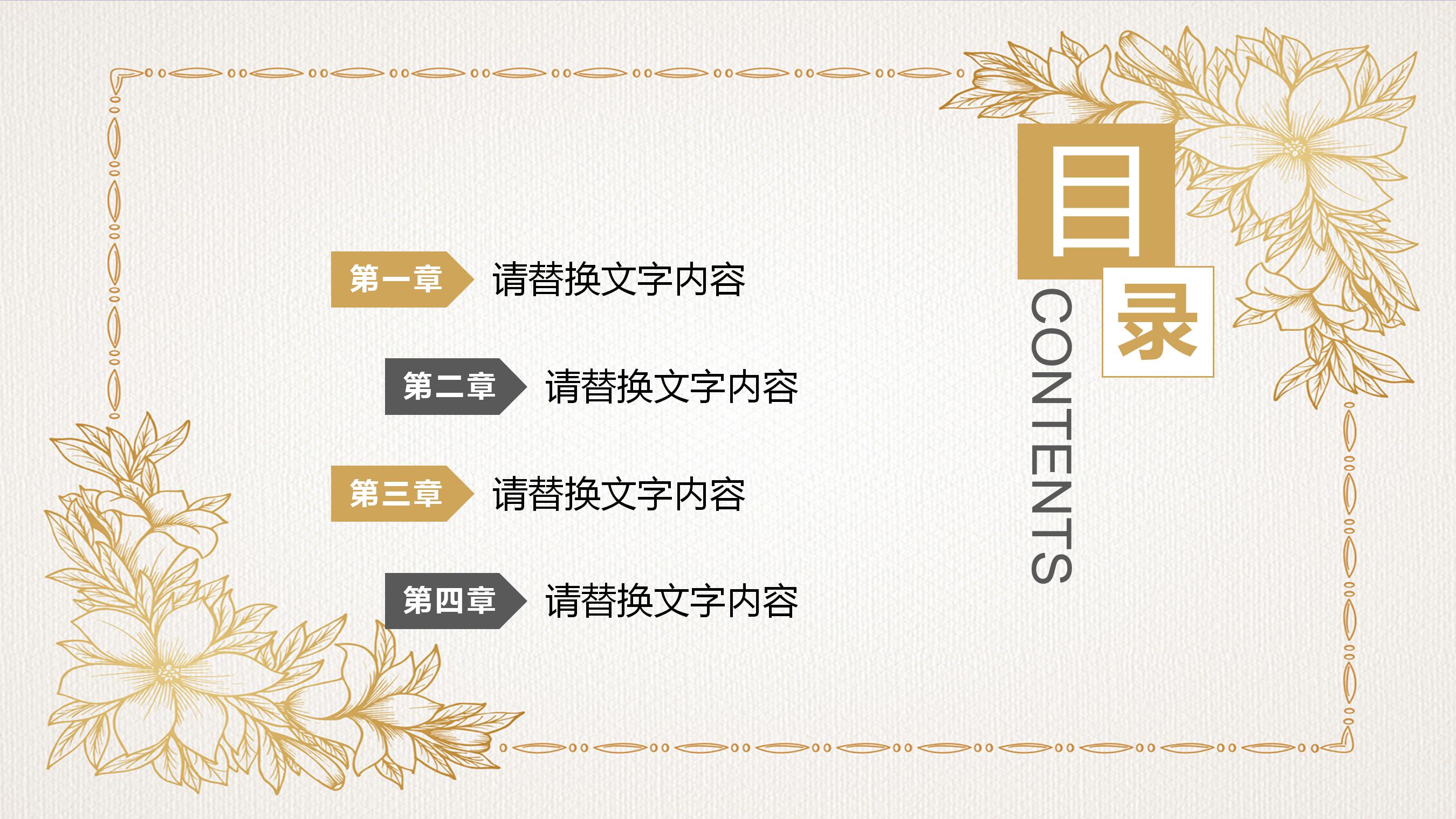 金色小清新工作总结计划PPT模板