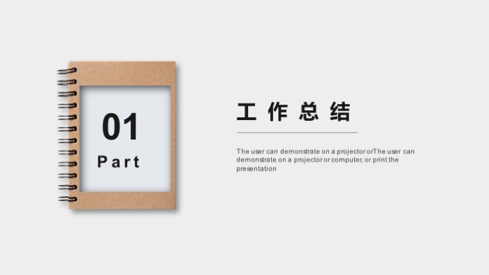 清新简洁大气视频嘉宾介绍ppt模板