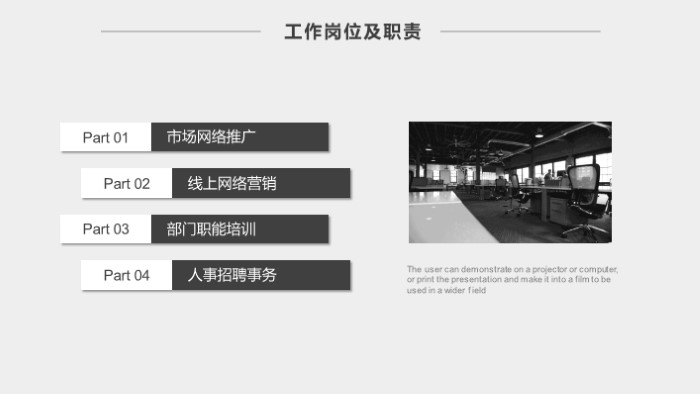 清新简洁大气视频嘉宾介绍ppt模板