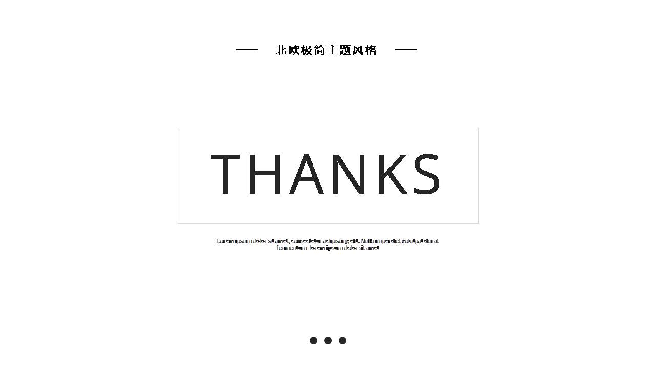 时尚简约大气室内设计说明ppt