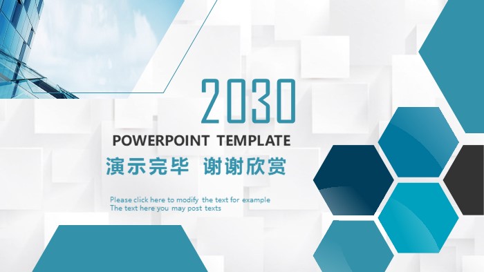 简洁清新大气年度设备检修ppt模板