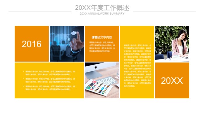 简洁大气清新校园毕业季ppt模板