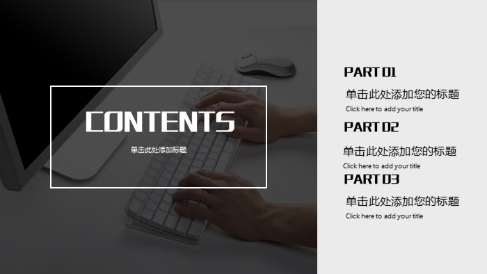 清新大气时尚校园保安礼仪培训ppt模板