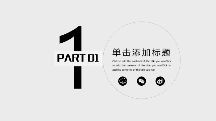 清新大气时尚校园保安礼仪培训ppt模板